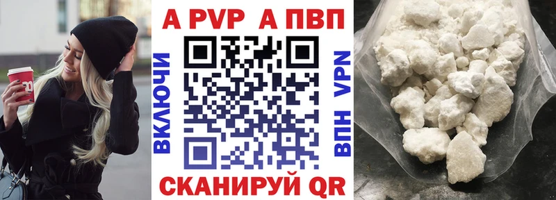 A PVP Crystall  Бугуруслан 