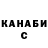 ГАШИШ Изолятор VanjaBlack