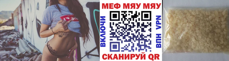 Мефедрон кристаллы Бугуруслан